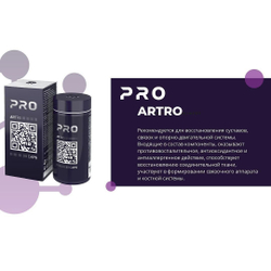 Пептидно-витаминный комплекс Pro Artro (90шт)