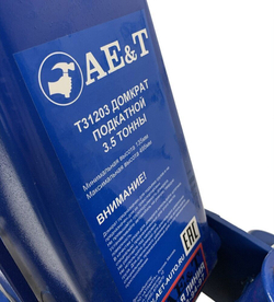 Домкрат подкатной T31203 AE&T 3,5 т