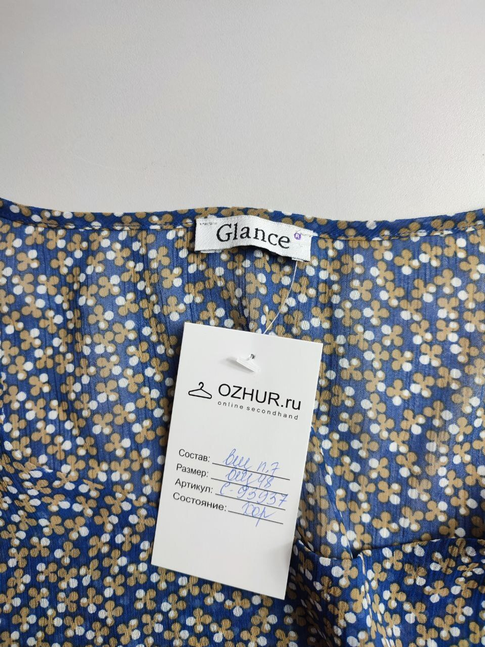 Топ Glance стильный 48 размер