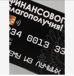 Конверт для денег «Финансового благополучия!», 16×8 см