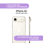 iPhone 17 Air 256 ГБ, Light Gold (Светло-Золотой)