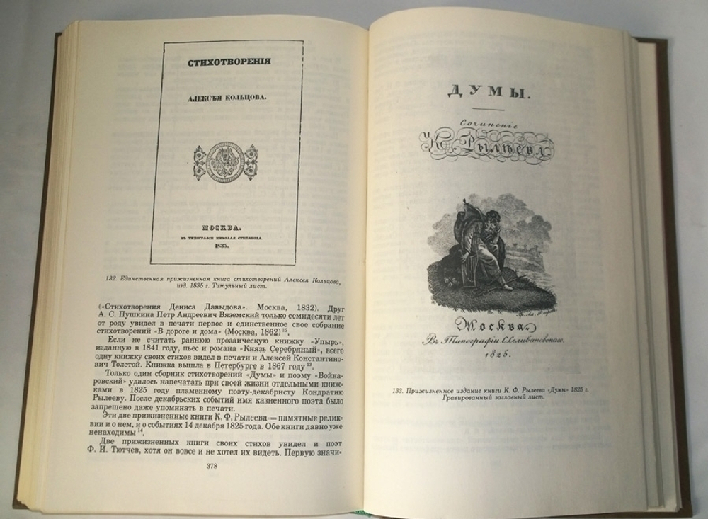 "Рассказы о книгах". Смирнов-Сокольский Николай