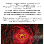 Свеча чакровая красная / МУЛАДХАРА - 250 мл