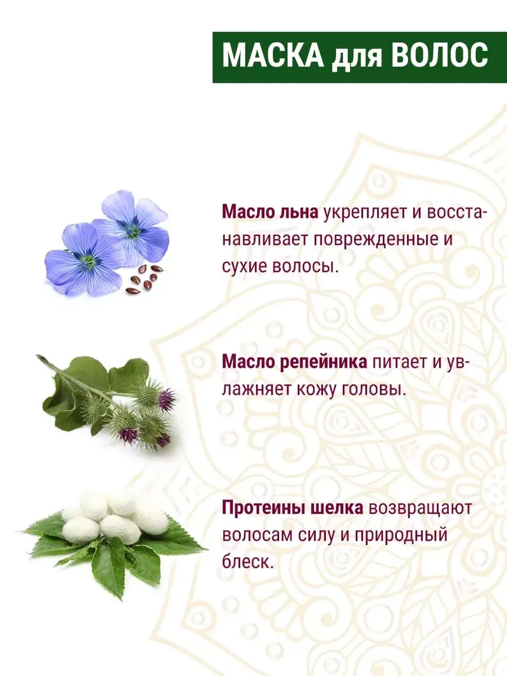Укрепляющая и увлажняющая маска для волос 2 шт