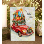 Дизайнерская открытка «С Новым годом!»