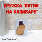 Кружка "Лягушка"