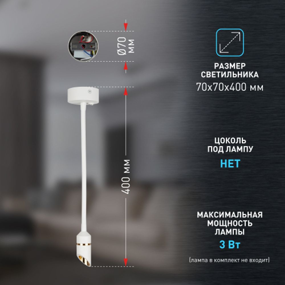Светильник настенный ЭРА WL47 WH 3000K 3Вт IP20 белый
