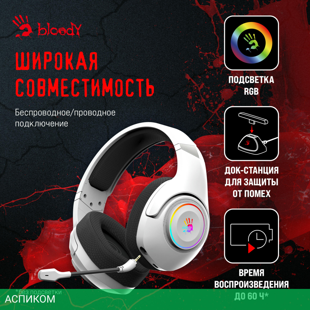 Наушники A4Tech Bloody GR270 белый