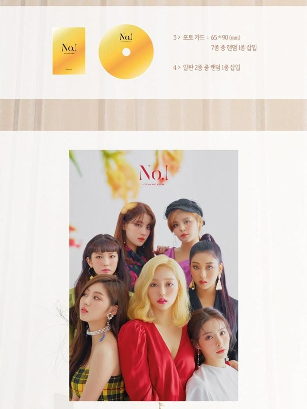 Альбом CLC - NO.1 8th Mini Album