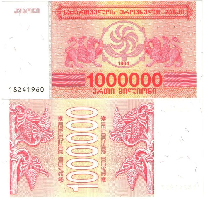 1 000 000 купонов (лари) 1994 Грузия