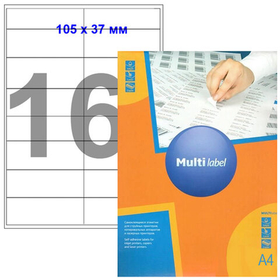 Этикетки самоклеящиеся Multilabel, А4, 105 х 37 мм., 16 шт/лист, 100 л.