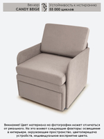 Кресло-кровать "Миник" с подлокотниками