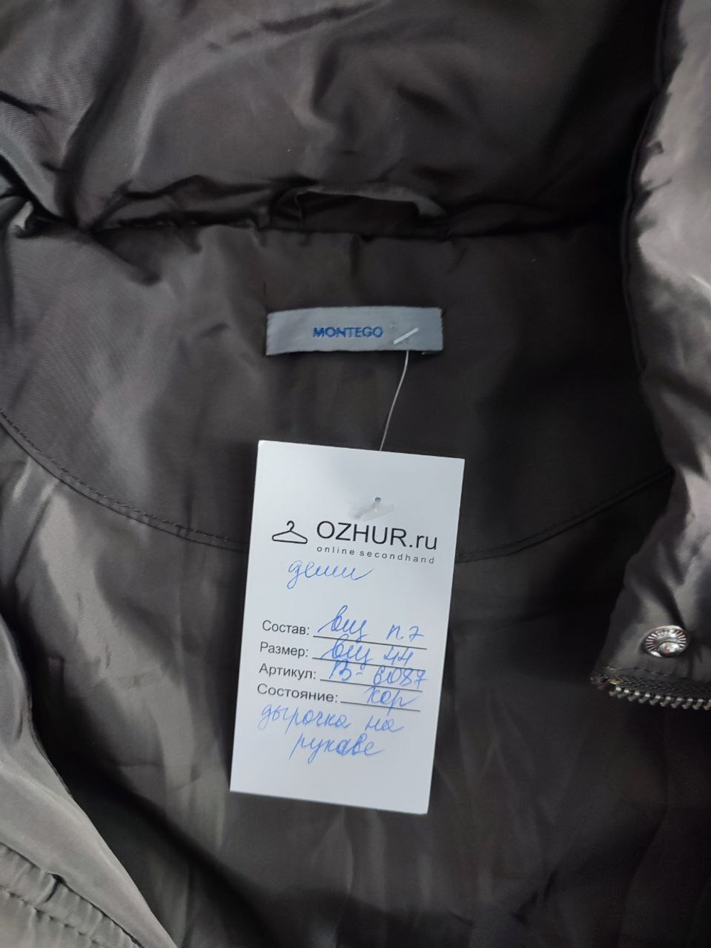 Пуховик Montego демисезонный 44 размер