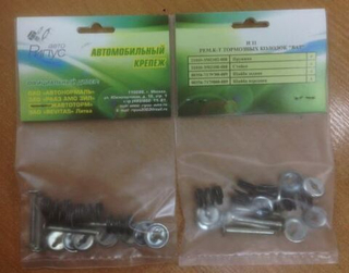 Ремкомплект задних колодок 2101-07 (солдатики) ЗАВОД (Белзан\Рипус) и11