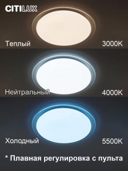 Citilux Спутник CL734680G RGB Люстра светодиодная с пультом
