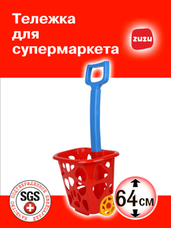 Тележки для супермаркета