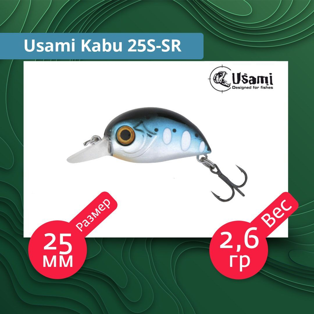 Воблер для рыбалки Usami Kabu