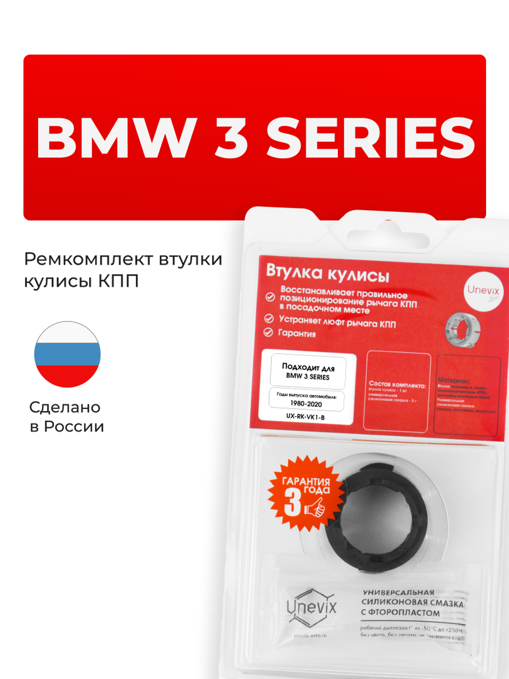 Втулка (подшипник) кулисы BMW 3 Series [Кузова: E21, E30, E36, E46, E90, E91, E92, E93, F30, F31,F34, G20, G21] 1980-2020 (VK-1)