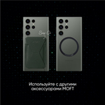 Магнитное кольцо MagSafe MOFT Magnetic Ring