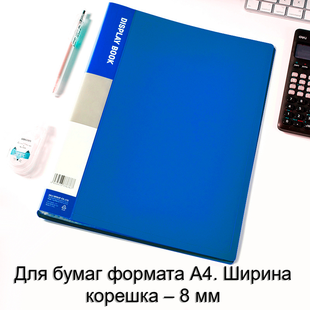 Папка с файлами DELI "Classic" на 10 вкладышей, 0.5 мм, ассорти