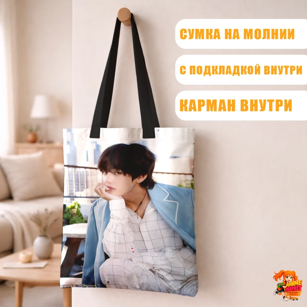 Сумка шоппер с принтом BTS