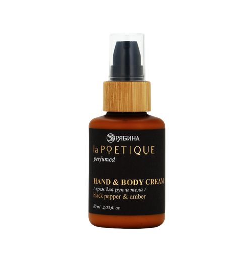 Крем для рук и тела Black pepper laPOETIQUE, 60 мл