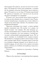 Гамалиэль: дневник вампира