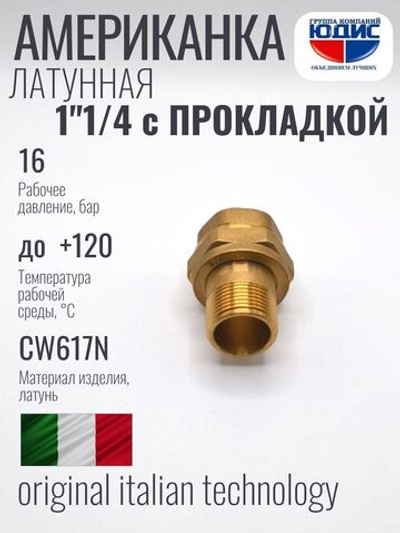 Американка прям. 11 /4  ПОД ПРОКЛАД  "VER" 4/48