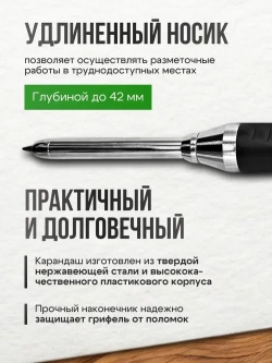 Карандаш строительный разметочный с точилкой, с комплектом грифелей 12шт
