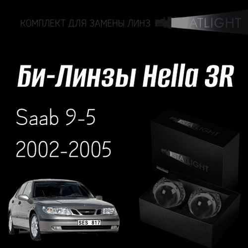 Би-линзы Hella 3R для фар  Saab 9-5 2002-2005, комплект биксеноновых линз, 2 шт