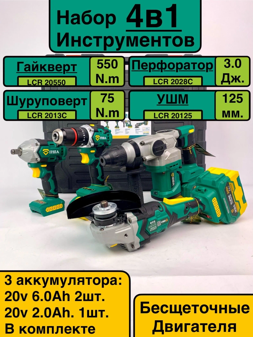 Superman, Набор инструментов 4в1