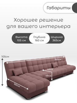 Диван Фиеста-3