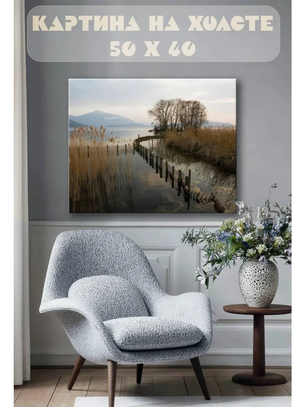Картина на стену 40 X 50 Осеннее озеро
