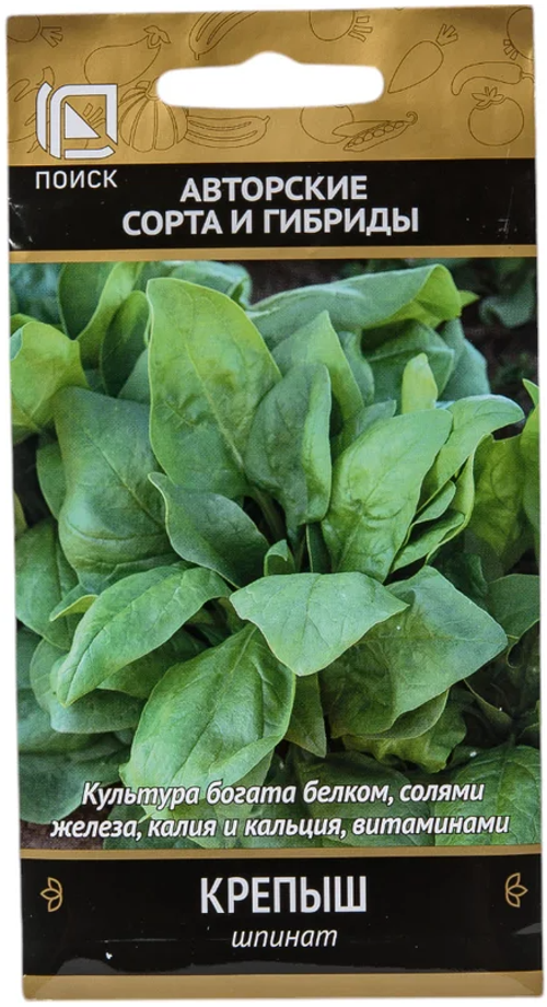 Семена Шпинат Крепыш (цв 3гр)