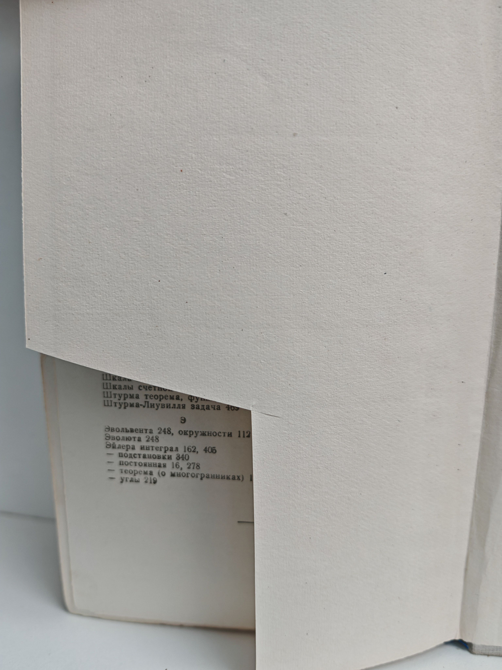 Справочник по математике. Для инженеров и учащихся ВТУЗов