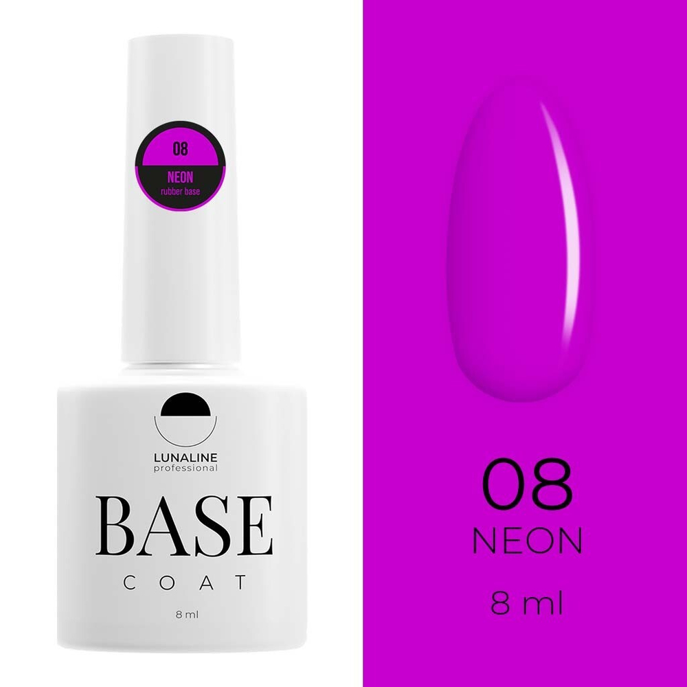 База LunaLine Rubber Neon 08 8 мл