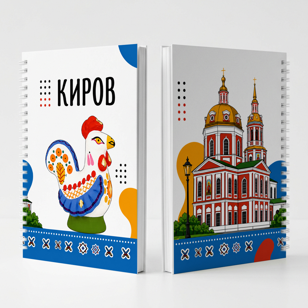 Блокнот с символикой г. Киров - Хлынов-Вятка-Киров