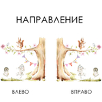 Композиция ПОД ДЕРЕВОМ