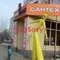 Аэромен с логотипом
