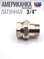 НИКЕЛЬ Амер. под ПРОК. 3/4 г.ш  ViEiR  (80/10шт)