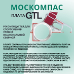 Компас звёздочка жидкостный Москомпас Модель 8GTL
