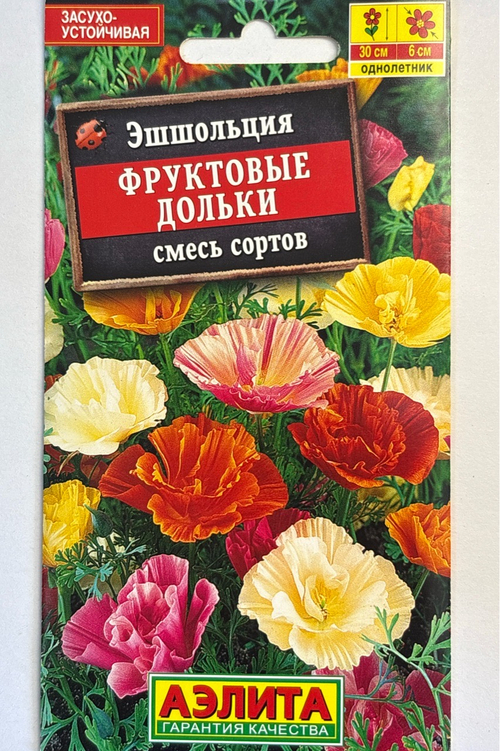Эшшольция махровая Фруктовые дольки, смесь сортов СМЦ-200