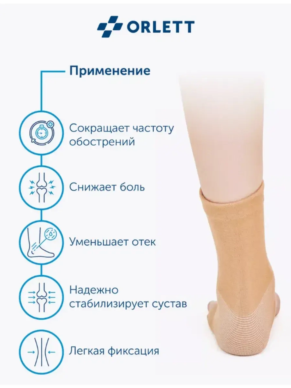 Бандаж на голеностоп эластичный MAN-101
