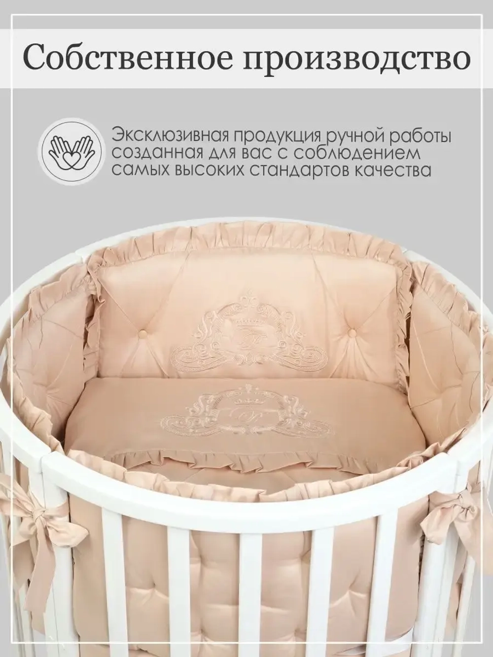 Бортики в кроватку "Patrino"