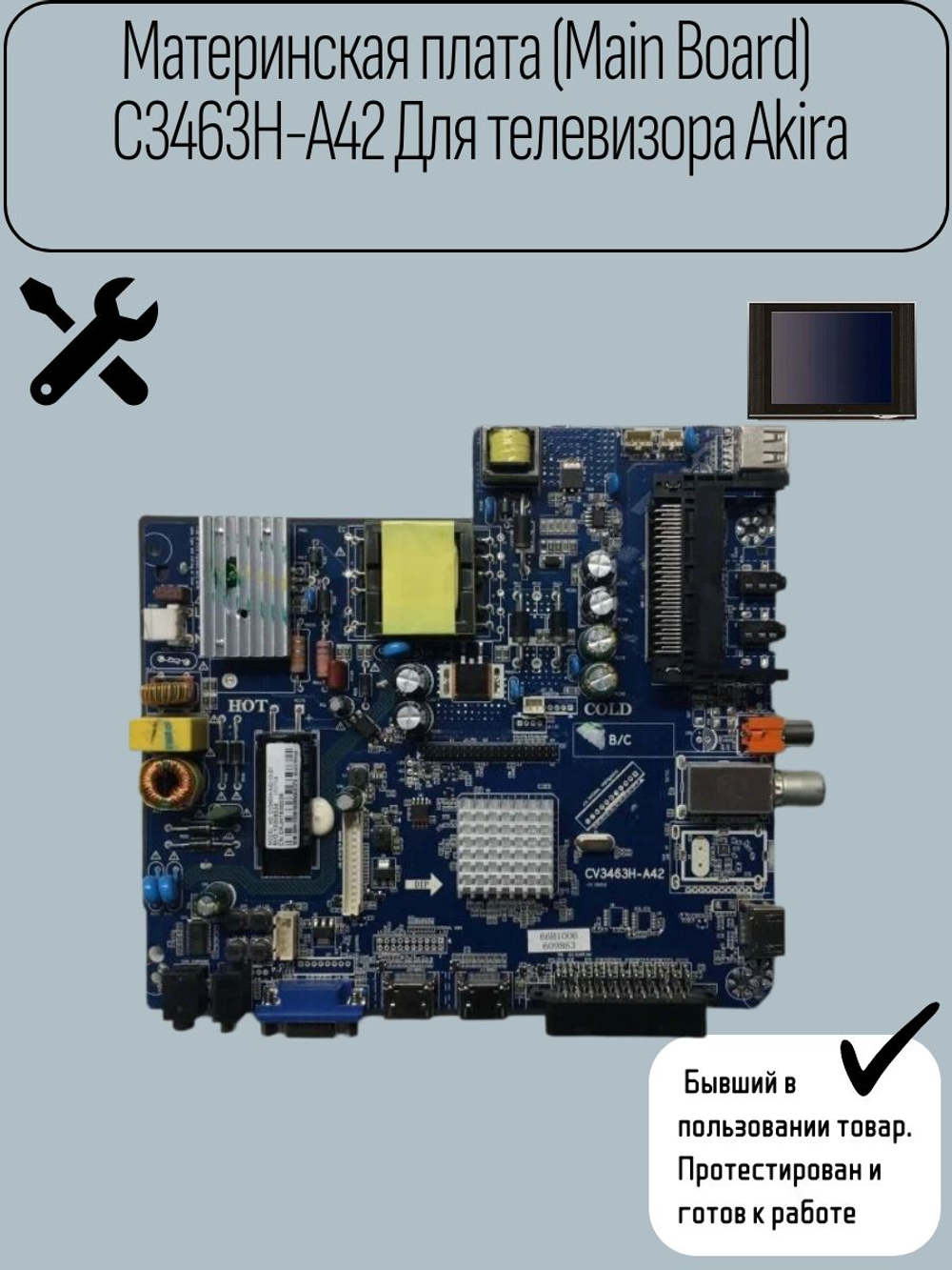 Материнская плата (Main Board) C3463H-A42 Для телевизора Akira