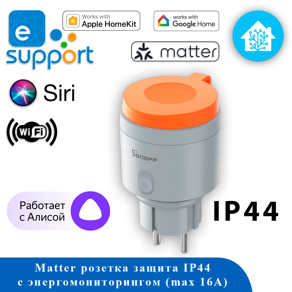 Розетка WiFi S61STPF-PM-O(EU)