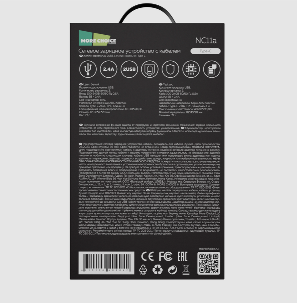 Зарядное устройство USB +кабель Type-C More Choice NC11A (2USB)