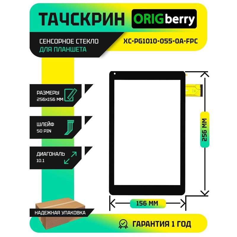 Тачскрин XC-PG1010-055-0A-FPC (Черный)