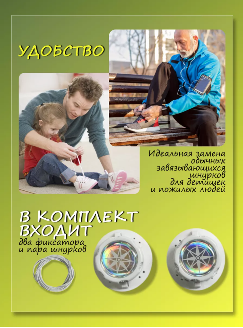 Шнурки автоматические с фиксатором для обуви белые