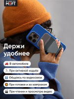 Кардхолдер и Подставка для телефона с усиленными магнитами MOFT Snap On MOVAS